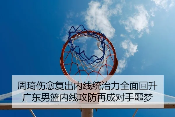 zhou-qi-shang-yu-fu-chu-nei-xian-tong-zhi-li-quan-mian-hui-sheng-guang-dong-nan-lan-nei-xian-gong-fang-zai-cheng-dui-2-290.jpg